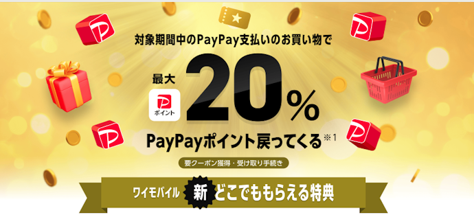 【ヤフー店・公式オンラインストア共通】新どこでももらえる特典
