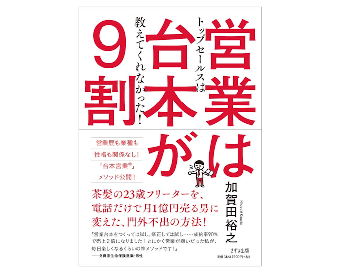 説得力を高めたり会話の引き出しを増やしたりしたいなら、トーク力が磨ける本を