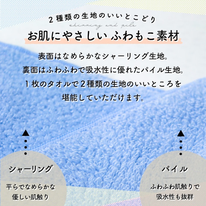 やわらかな触り心地を求めるなら、シャーリングがおすすめ