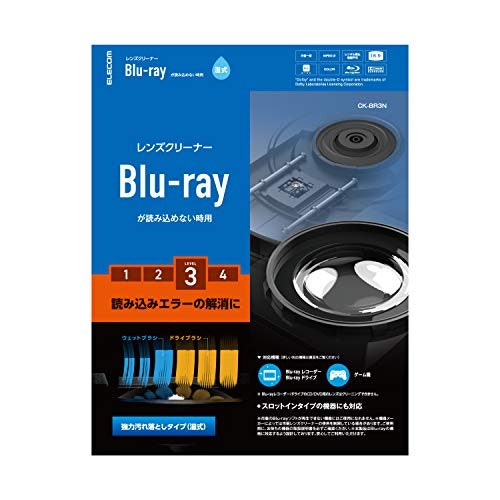 読み込み・再生の不具合解消には、汚れを落とす湿式クリーナーが活躍