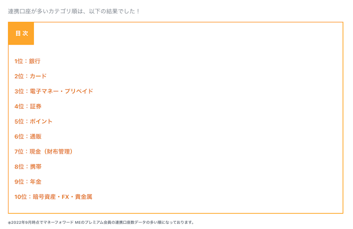 あらゆる金融機関に対応。Suicaやdポイントとも連携可