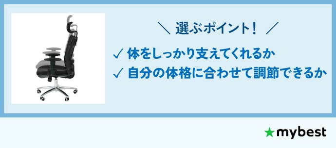 細かい調節機能があれば、自分の体格に合わせやすい