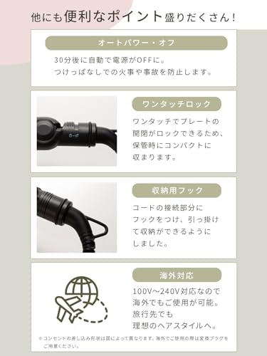 自動オフ機能など、安全性に配慮した機能があるか確認