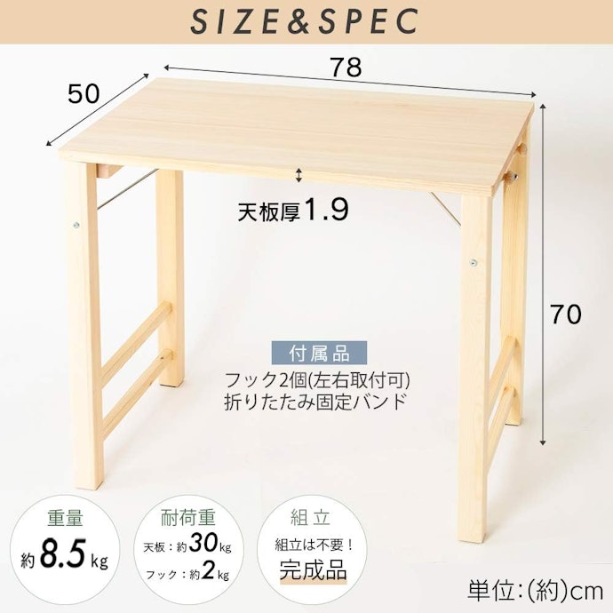 天板幅の目安は80×40cm程度。置くものに応じてサイズを検討しよう