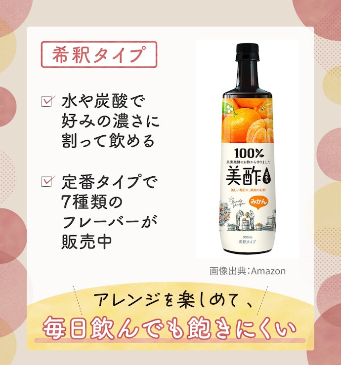さまざまな味やアレンジを楽しみたい人におすすめの希釈タイプ
