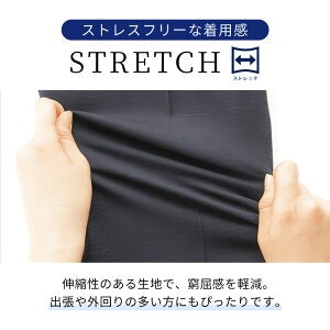 ストレッチスーツだと動きやすい