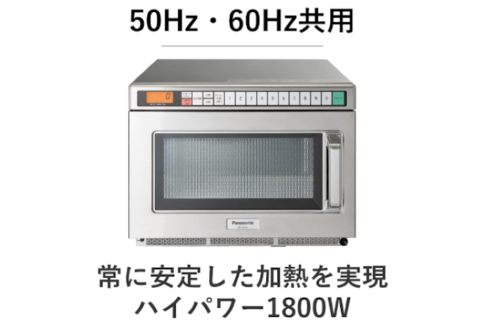 東日本なら50Hz、西日本なら60Hzの周波数に対応したモデルをチョイス