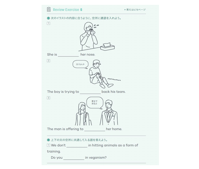 単語の使い方も覚えたいなら、フレーズが記載されたタイプをチェック