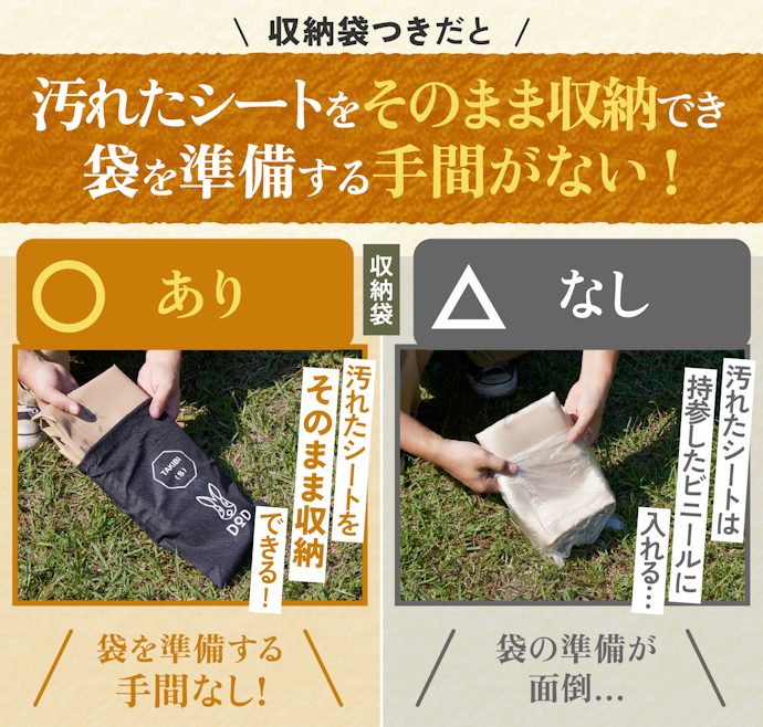 片づけやすい、収納袋つきのものがおすすめ