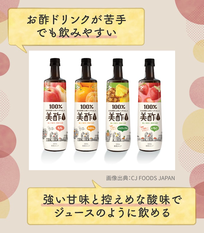 まろやかな甘さがあり、ジュース感覚で飲めるもも・みかん・パイナップル・いちご