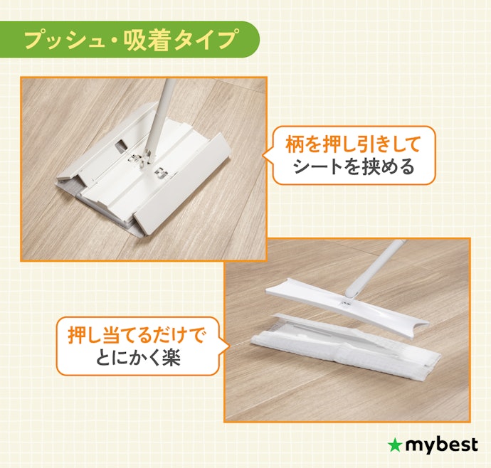 手を汚さず交換したいならプッシュ・吸着タイプ