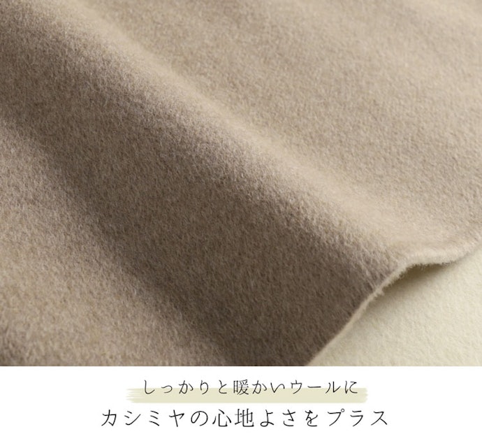 温かさと高級感を重視するなら、ウールやカシミヤがベター