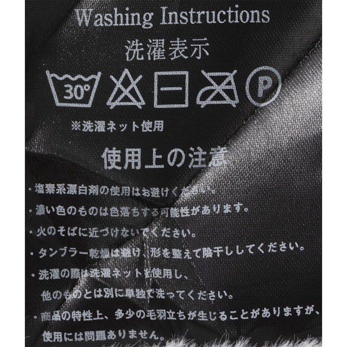 洗濯機で洗えて手入れが簡単