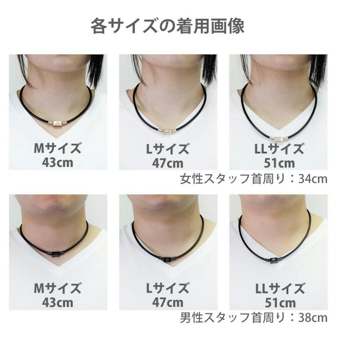 サイズは首周りプラス5〜10cmを目安に。長さ調節できるものも便利
