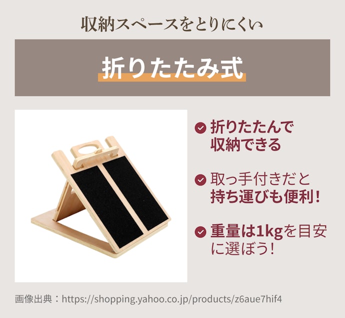 折りたたみ式:置けるスペースが限られている人は要チェック