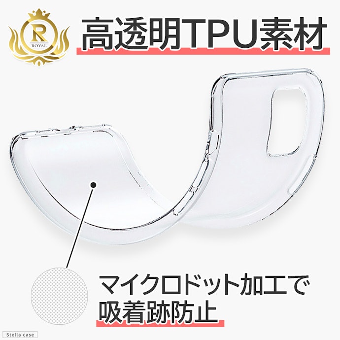 衝撃吸収性も兼ね備えたソフトケースがほしい人にはTPUがおすすめ