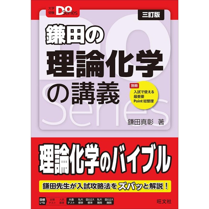 学びたてなら、用語・考え方を理解するための参考書を
