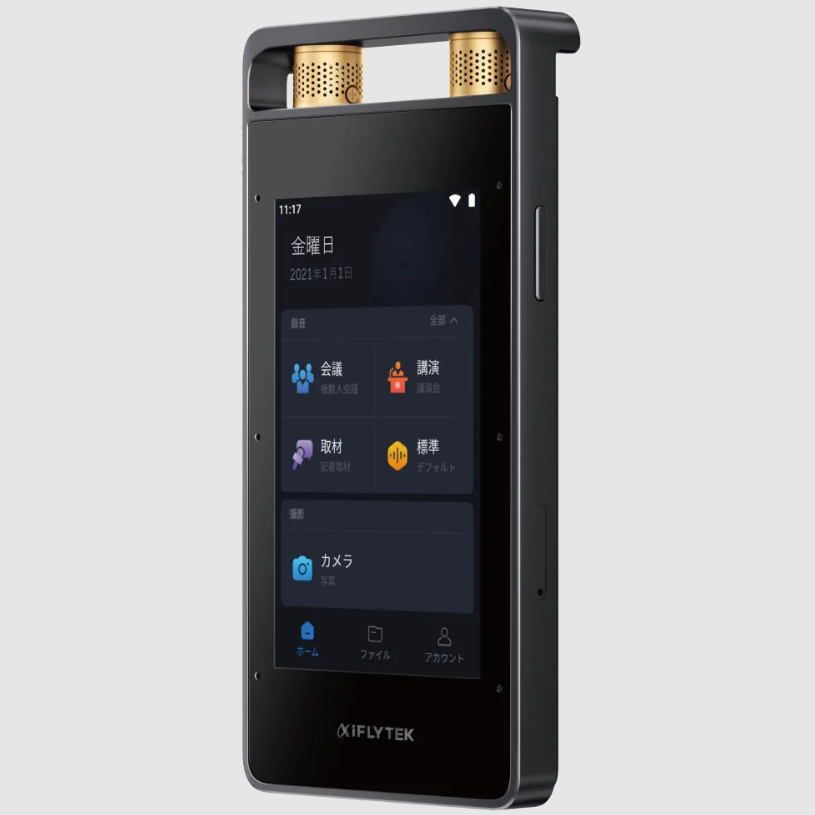 iFLYTEK VOITER SR502Jの口コミ・評判は？実際に使ってよい点・気に