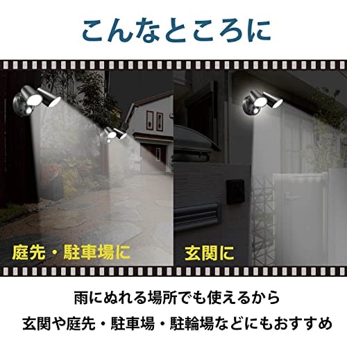 駐車場・ガレージ・玄関などに取り付ける場合は、屋外用を選ぼう
