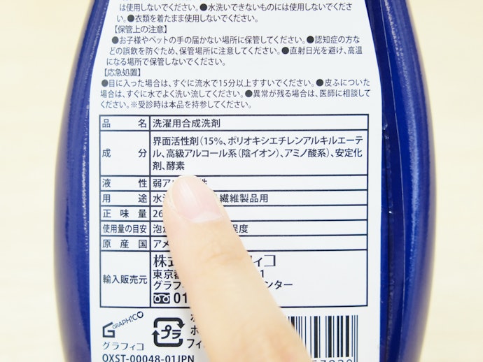 界面活性剤の働きを強める酵素・アルカリ剤・pH調整剤・分散剤配合だと洗浄力アップ!