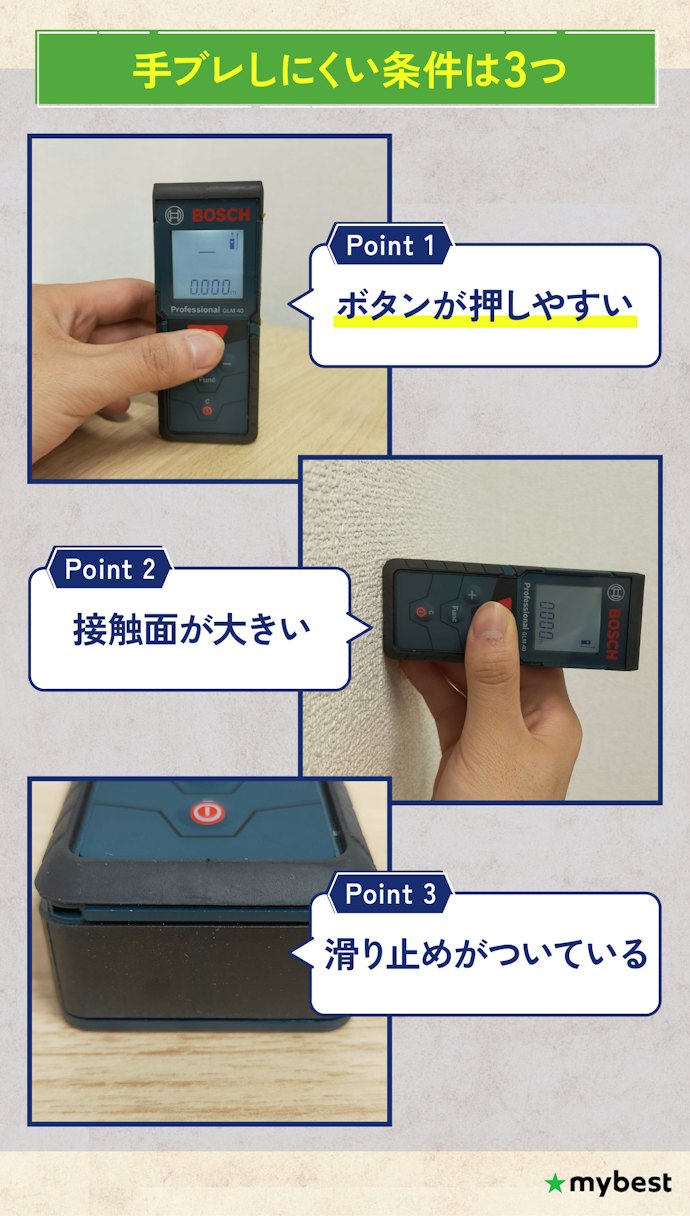 手ブレしにくくなる3つの条件をチェック