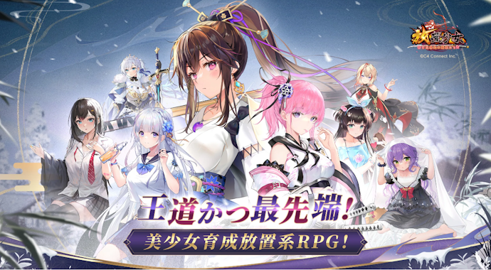 ドキドキ感を求めるなら、自分好みのイケメン・美少女を育てるアプリに着目