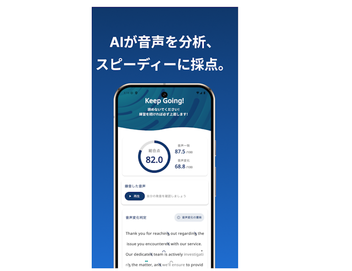 楽しく継続するなら採点機能のあるアプリを