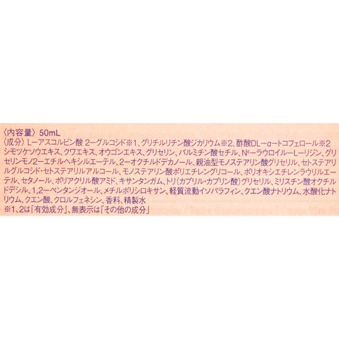 肌荒れ防止成分や整肌成分は充実。敏感肌の人でも使いやすい成分構成