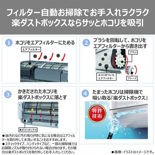 お手入れの手間を減らしたいなら、フィルター自動お掃除対応モデルがおすすめ