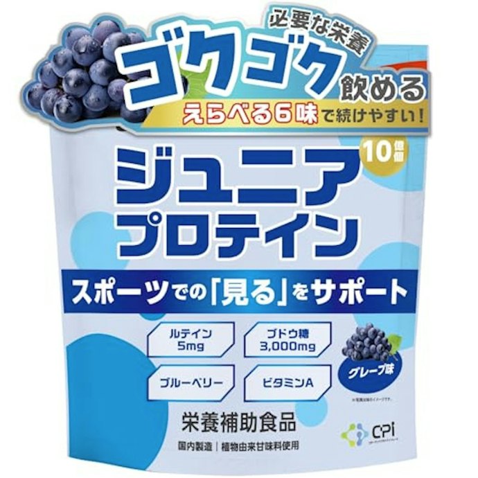 ドロッと感が苦手ならCPIプロテイン