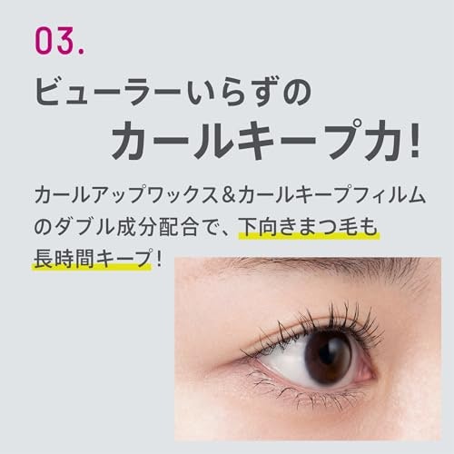 作りたてのカールを長時間保ちたい人は、カールキープ効果があるものを