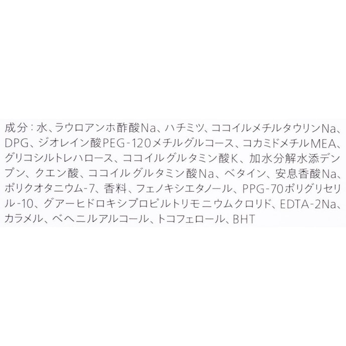 敏感肌の人も使いやすい成分構成。肌荒れを防ぐ成分は見当たらない