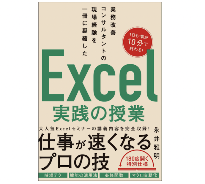 作業時間の短縮に。ショートカットや小技が学べるものも