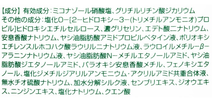 肌荒れ防止有効成分と抗真菌成分を配合。フケやかゆみを防ぐ効果が見込める