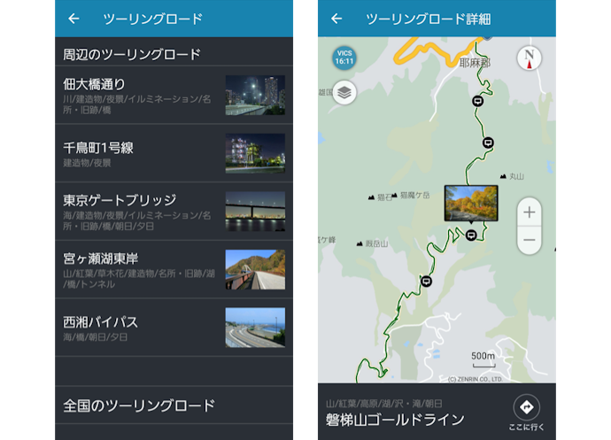 バイク特化の機能性・使いやすさにこだわるなら専用アプリ