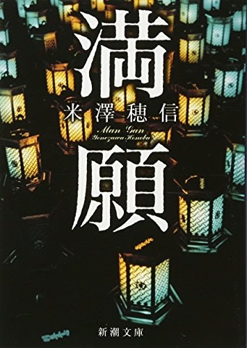 疲れずに読み切れる短編集で達成感も楽しむ