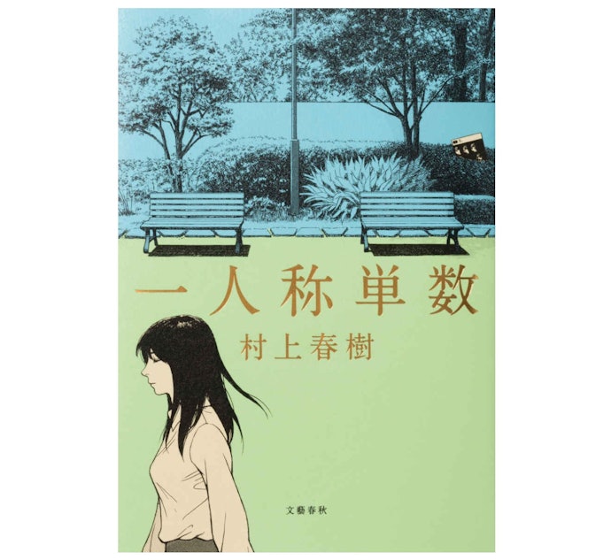 隙間時間にサクッと楽しむなら短編がうってつけ