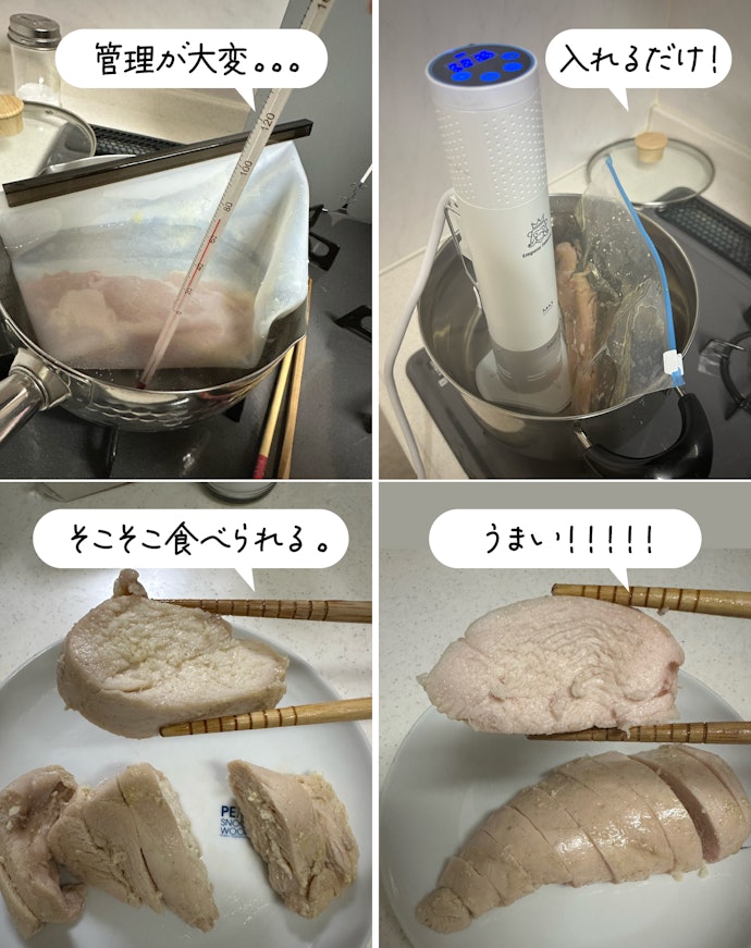 プリップリ!おいしい!ちゃんと温度管理できれば、お肉のポテンシャルを引き出せる