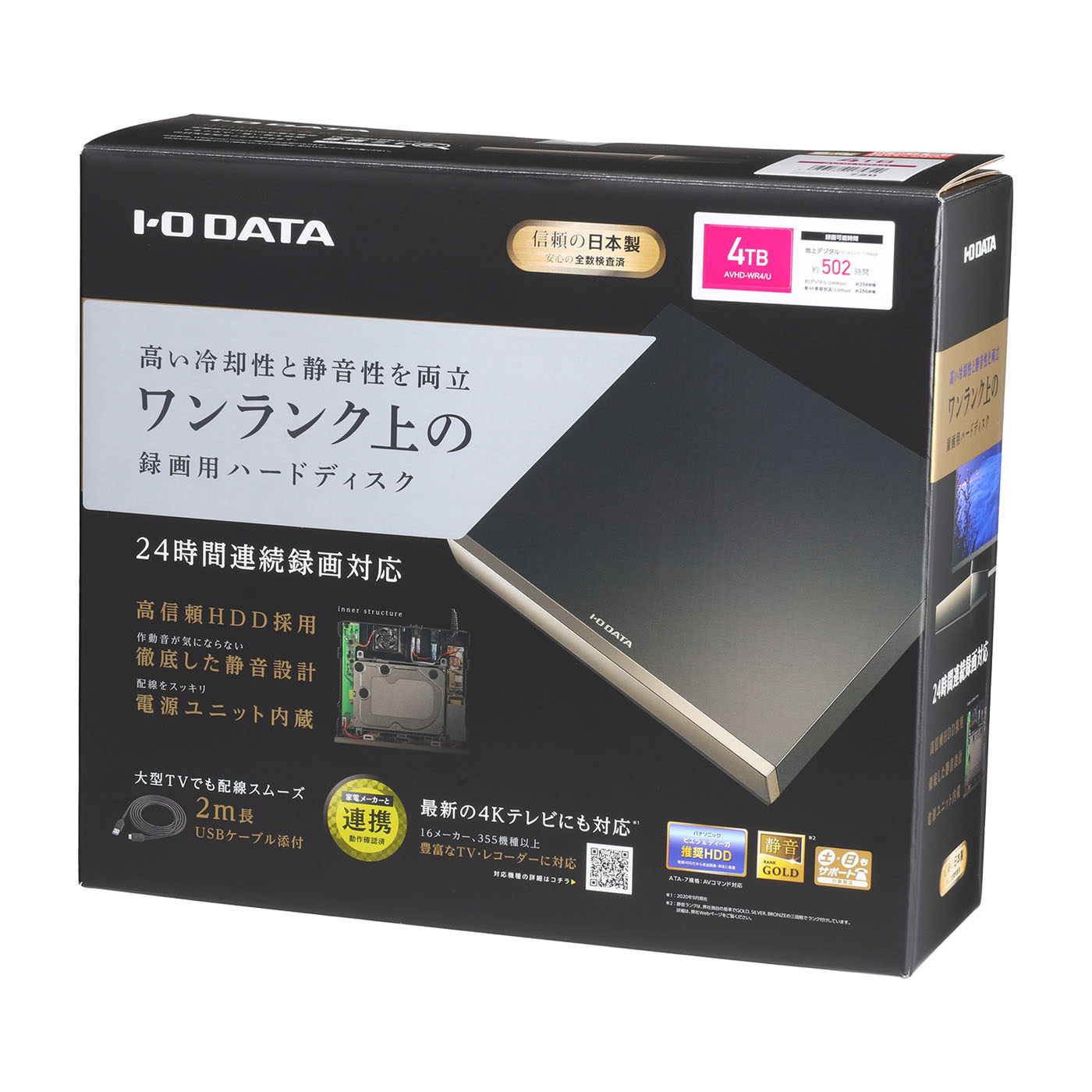 24時間連続録画対応 ハイエンドモデルの録画用ハードディスク