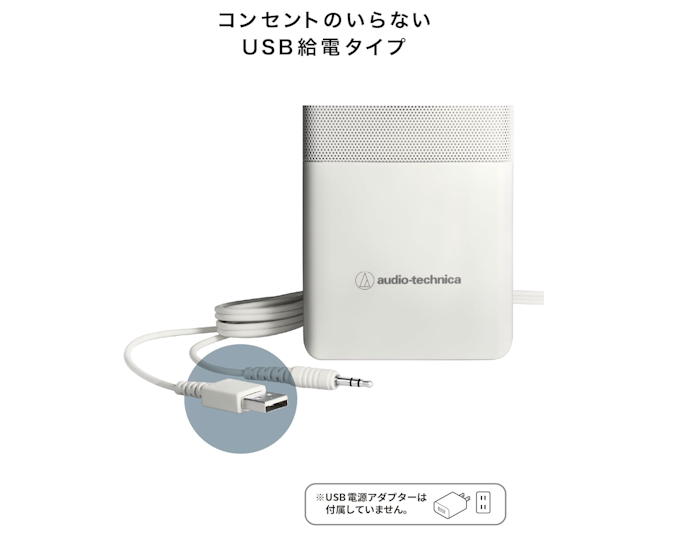 PC周りで手軽に使いたい人にはUSB給電タイプが便利