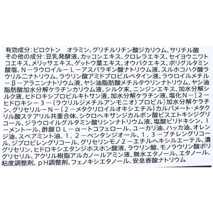 頭皮ケア・内部補修成分が充実。髪のボリューム感アップに期待できる