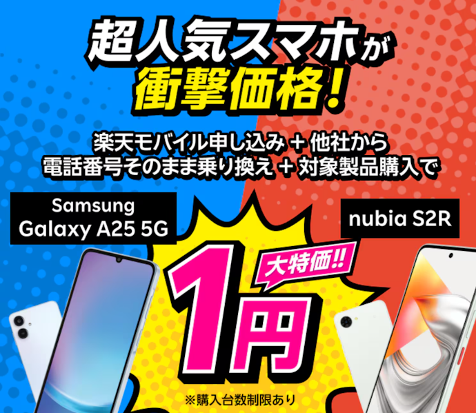 MNP乗り換え+対象製品購入で最大22,000円値引き!