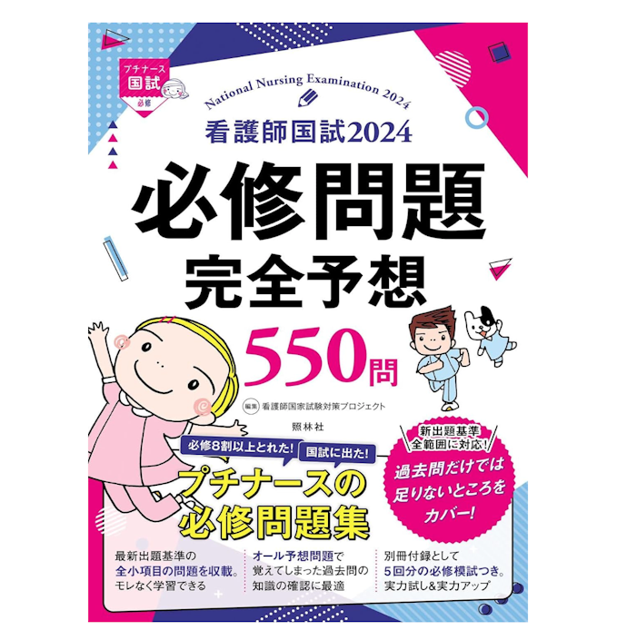 頭でイメージしながら学びたいなら、イラストや図解が豊富な問題集を
