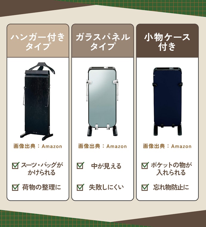 朝の支度がスムーズになるジャケットハンガー付き