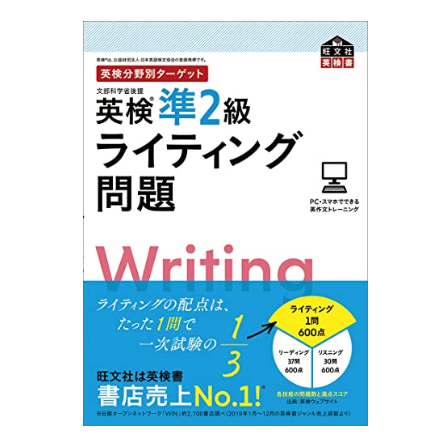 苦手分野があるなら分野別の問題集で勉強しよう