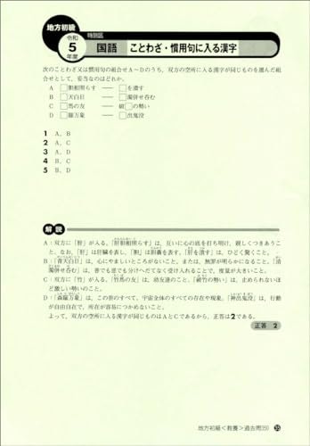 過去問題集は、解説が豊富で理解しやすいものを選択