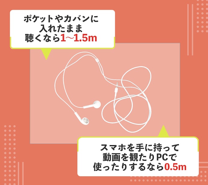 接続するスマホなどの収納位置からケーブル長を決めよう