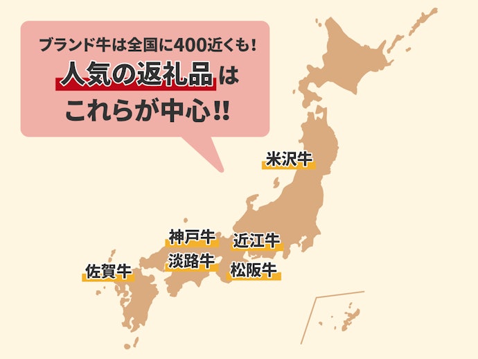 コスパよりもおいしさ重視!贈り物や記念日には高級ブランド牛を選ぼう