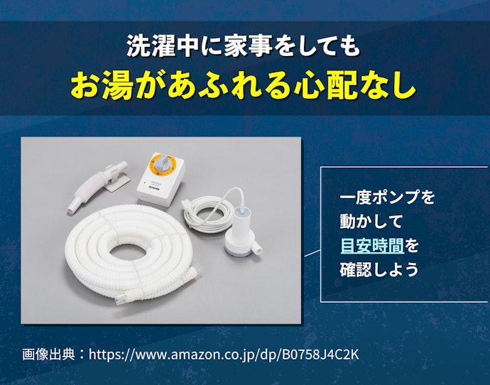 タイマー機能付きなら、給水中の時間も有効活用でき便利