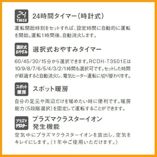 プラズマクラスターやスイングなど、+αの付加価値が充実したリンナイ